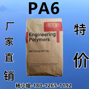 PA6美国杜邦73G45L注塑级 45%玻纤增强电子电器塑料颗粒粒子原料