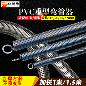 弯管器20弯管加长1米5手动PVC线管专用16弹簧神器3分电工4分铝塑
