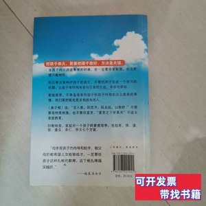 正版母慈子孝：30年家庭教育心得 赵良玉着/中国城市出版社/2010