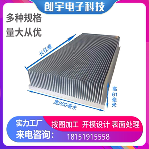 散热片宽200*61mm铝型材电子散热器高密齿大功率散热板铝合金厂家
