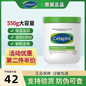 Cetaphil丝塔芙大白罐550g身体乳保湿成人婴儿敏感肌润肤面霜正品