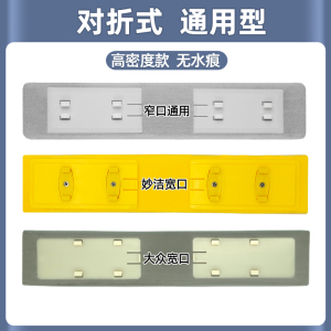 2833厘米通用拖把头美丽雅妙洁对折式胶棉替换装吸水海绵头拖布头