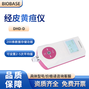 道芬DHD-D经皮黄疸仪妇幼保健新生儿婴幼儿黄疸测试仪