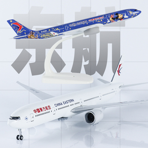 Skymold飞机模型中国东方航空A320A330A350 B737B787东航航模礼品