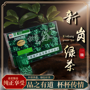 新岗绿茶怀集特产高山青冻顶茶盒装乌龙茶清香型茶叶广东肇庆茗茶