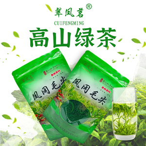 翠凤茗凤冈毛尖贵州茶叶凤冈锌硒茶2023新茶春茶遵义毛峰浓香型茶