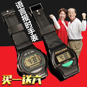 手表男报时老人中文多功能个性防水语音盲人百搭女时尚休闲电子表