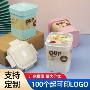 便携上班族便当盒日式小麦秸秆 汤杯塑料密封方形牛奶早餐杯