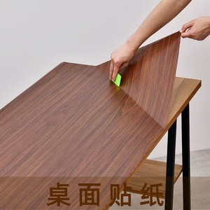 仿真桌贴带胶自粘桌布防油防水木纹桌面贴纸翻新柜子门书桌家具