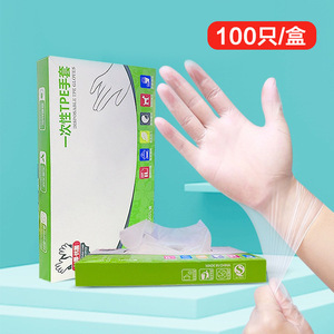 一次性TPE手套食品级专用塑料龙虾餐饮厨房家用透明薄膜商用加厚