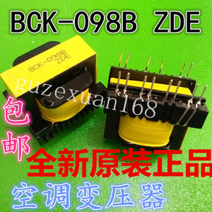 全新 BCK-098B ZDE BCK-25-2801空调开关变压器1200417.F空调配件