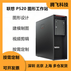 联想P520图形工作站准系统 w2150B C422主板黑苹果PK惠普HP Z4 G4
