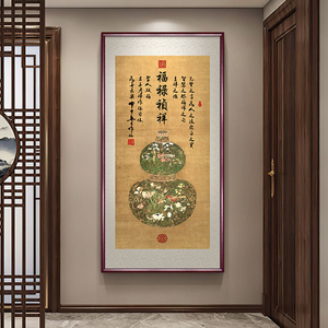 新中式葫芦花瓶玄关装饰画禅意书法字画中堂挂画大气正对门墙壁画
