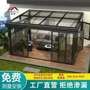 苏州上海无锡阳光房别墅铝合金遮阳雨棚封露台顶钢结构玻璃房定制