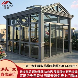 苏州无锡上海铝合金断桥铝隔音隔热遮阳封露台钢化玻璃别墅阳光房