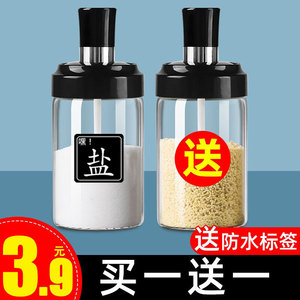 玻璃盐罐盐味精调料盒组合套装家用调料罐调料瓶厨房调味罐收纳盒