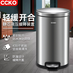 CCKO垃圾桶不锈钢带盖脚踏家用客厅轻奢卫生桶厨房创意厕所卫生间