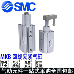 SMC回旋夹紧气缸MKB12-10LZ/MKB16/MKA12/MKA16-10-20-30/LZ/RZ/N