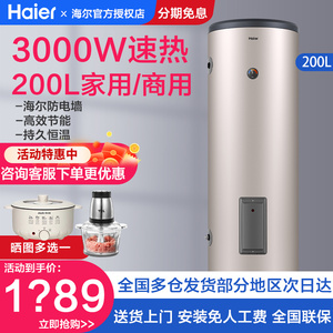 海尔立式电热水器150升200L落地式竖式商用工地用大容量ES150F-LC