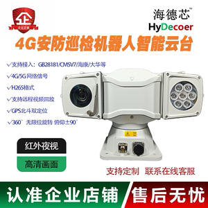 4G云台摄像机远程巡逻车载网络监控360度全景Ehome萤石云GB28281