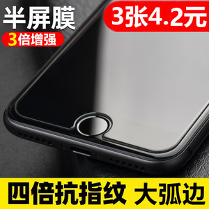 适用苹果13钢化膜iPhone12防窥xs半屏非全屏6p/7p/8p抗蓝光11大弧