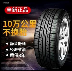 2019新款奔腾X40专车专用轮胎后备厢静音型 原厂原厂包邮配件