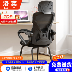 电脑办公会议椅工学椅可躺家用书房网布麻将弓形电竞椅子-黑色