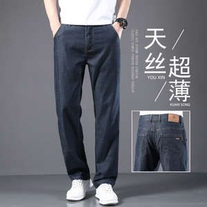 高端天丝牛仔裤男2024新款宽松直筒夏季薄款阔腿中年冰丝休闲裤子