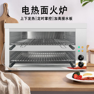 商用电热面火炉新款双层电烤炉烤鱼炉可上下加热晒炉日式面火烤箱