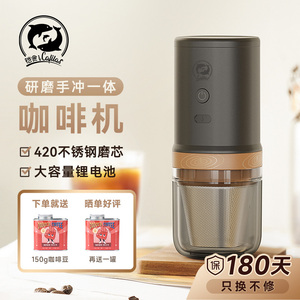 铠食便携式咖啡机研磨手冲一体滴漏美式冲泡咖啡壶小型全自动磨豆