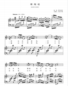 珊瑚颂 F调正谱 选自歌剧红珊瑚 声乐钢琴五线谱