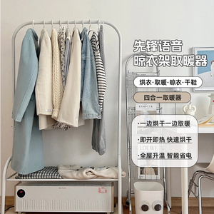 先锋语音晾衣架取暖器浴室家用烘衣服干衣烘干机踢脚线电暖器暖气