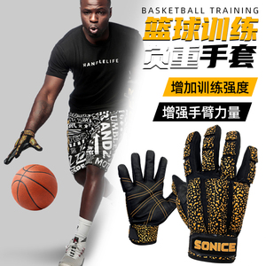篮球控球手套负重运球手型矫正训练加重运动手套篮球训练辅助器材