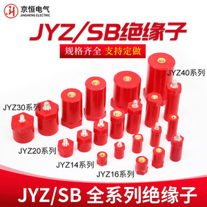 JYZ新能源绝缘子 高强度环保材质规格齐全厂家直销  环保黄铜低压