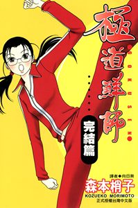极道鲜师漫画 淘宝拼多多热销极道鲜师漫画货源拿货 阿里巴巴货源 极道鲜师漫画 淘宝拼多多热销极道鲜师漫画货源拿货 阿里巴巴货源