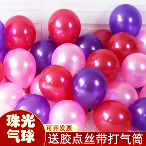 珠光气球装饰场景布置亮面结婚学校商场儿童生日派对汽球批发无毒