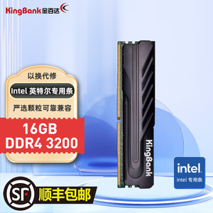 金百达8G/16G/32G 双条DDR4 3200 台式内存 黑爵系列 Intel专用条