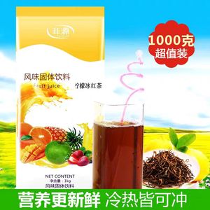 1KG速溶柠檬果汁风味固体饮料餐饮商用橙汁原料冰红茶蜂蜜绿茶粉