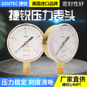 GENTEC捷锐全铜气体压力表头螺纹1/4NPT氧气乙炔丙烷氮气CO2气表