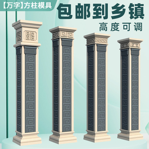 特厚方柱模具罗马柱新中式全套四方形2023款欧式建筑别墅大门柱