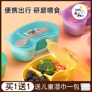 MDB儿童餐具套装辅食碗宝宝吃饭便携外出碗勺饭盒防摔零食水果盒