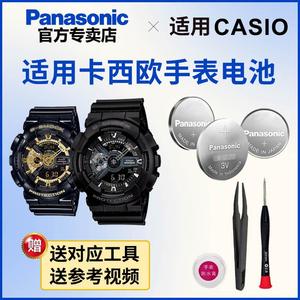适用卡西欧手表电池GA-120/140/150/200/201/300 5229 5255 5259