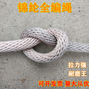 高空作业安全绳锦纶全编绳电力牵引绳吊装绳外墙清洗绳尼龙绳耐磨