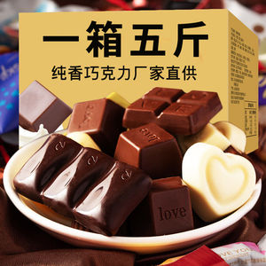 巧克力散装网红零食称斤1-5斤礼盒装正品糖果夹心混合多口味整箱