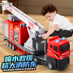 2024新款大号儿童汽车云梯消防车玩具男孩巨大3-6岁可喷水洒水车4