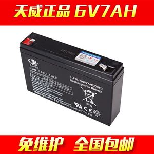 时尚儿童玩具6V7ah儿童电动卡丁r车玩具车蓄电池3-FM-7童车配件车