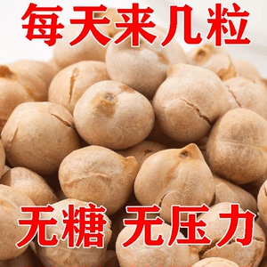 【干炒无糖鹰嘴豆】营养健康办公室零食坚果炒货炒豆