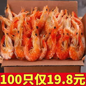 青岛特产虾干即食碳烤大虾休闲零食烤虾干淡干海鲜干货大对虾海产