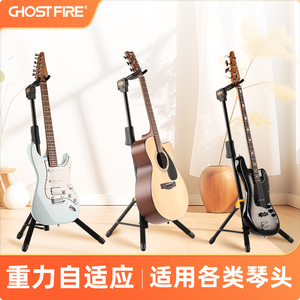 GhostFire鬼火立式琴架吉他架古典民谣贝斯电木吉他琴架重力自锁