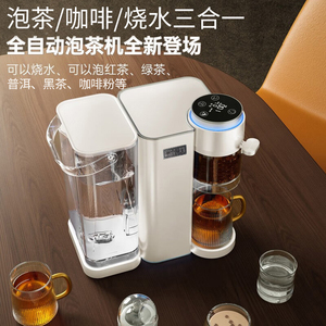 半个茶人即热式泡茶机全自动上水可选茶类可控制温度水量大容量2L